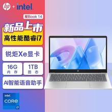 百亿补贴：惠普 星BooK 14全新i7-1260P 1TB大容量A面金属轻薄商务笔记本