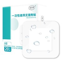 艾卡安 创可贴大号10*10cm*20片（防水无菌医用）