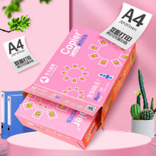 19日开始:亚太森博拷贝可乐A4打印纸 80g单包装 500张