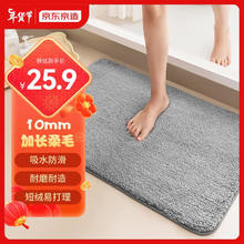 京东京造 摩摩苔原浴室垫 吸水防滑脚垫 灰色 40*60cm