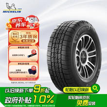 米其林 轮胎 LTX TRAIL ST 265/60R18 110T 适配丰田 普拉多