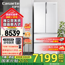 卡萨帝 纯白系列 BCD-555WDGAU1 风冷多门冰箱 555L 皓玉白