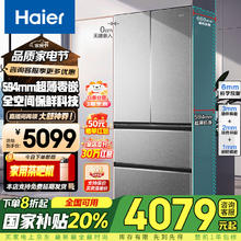 国家补贴：海尔 Haier 和景系列 BCD-486WGHFD1BG9U1 法式多门冰箱 486升