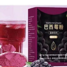 纯巴西莓粉 纤维冻干粉代餐 独立便携装 3条试喝装