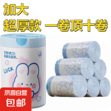 高颜值 蓝心兔加厚垃圾袋 1卷50只 加大加厚(抽绳式)