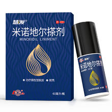 鲁南米诺地尔搽剂5%60ml
