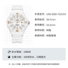 卡西欧（CASIO）时尚小巧 运动防水女表学生表LRW-200H-7E2VDF