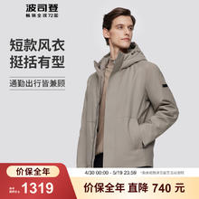 波司登 奥莱特价清仓鹅绒羽绒服男经典商务加厚连帽修身外套 沉稳咖7336 XS 165/84A