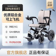 国补7折：鱼跃 电动轮椅车补贴老年人专用智能全自动便携式【热卖☆旗舰主图款】D130FL/21Kg/12AH锂电跑20公里