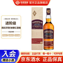 塔木岭 Tamnavulin 苏格兰原瓶进口 40度单一麦芽威士忌 西班牙歌海娜红葡萄酒桶 700ml 单瓶装