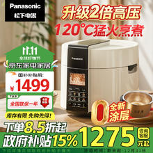 松下 Panasonic 电压力锅0涂层316不锈钢内胆高压锅5L家用智能电饭煲2.0倍高压煲汤煮饭 PSS501