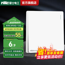 雷士电工 NVC N25 开关面板 86型暗装墙壁 荧光指示灯 16A大电流 奶油白 一开双控
