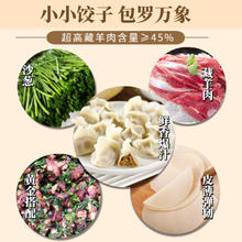 天天念叨 高原藏羊肉沙葱水饺 320g*2袋 清真手工饺子