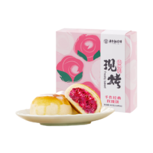 PLUS会员：嘉华食品 jiahua food 手作现烤玫瑰饼 400g 50g*8枚