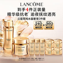 LANCOME 兰蔻 全新菁纯套装(水150ml+逆龄菁纯面霜60ml+赠水50ml*3+面霜15ml*4）