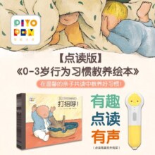点读版0-3岁行为习惯教养绘本套装全6册平装(儿童绘本0-2岁图书 幼儿启蒙宝宝早教睡前故事图书籍)(支持老版小猴皮皮小鸡球球豚小蒙点读笔需另外购买)省钱卡