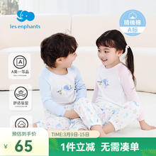 丽婴房 5A抗菌儿童宝宝内衣套装 A类