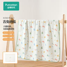 全棉时代 纱布浴巾 105*105cm券后112.7元