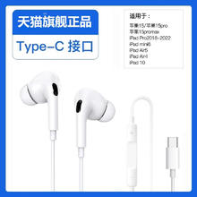 适用苹果有线耳机2024新款iphone15/14/13/12入耳式三种接口降噪