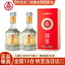 百亿补贴：五粮液 WULIANGYE 仙林生态国菁绿豆酒52度整箱送礼特价礼盒装酒水批发口粮酒