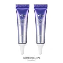 欧诗漫御纹眼霜2支5ml