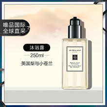 JO MALONE LONDON 祖·玛珑 奢宠美肌明星礼盒 (沐浴露+润肤乳液)