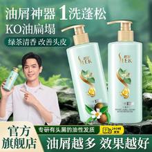 SLEK 舒蕾 绿茶籽洗发水露控油去屑清爽洁净持久留香柔顺丰盈蓬松大瓶装