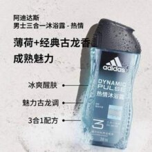 adidas 阿迪达斯 男士洁面洗发沐浴三合一洗护250mL