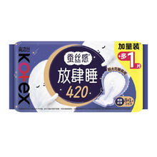 高洁丝 放肆睡花瓣扇尾420mm8+1片丝薄棉柔卫生巾