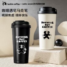 Luckin Coffee 瑞幸咖啡 × Radio Woon艺术家联名款 Lala Company系列 双饮随行杯480mL
