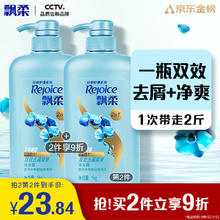 飘柔 家庭护理系列 长效清爽去屑洗发露 兰花 1L