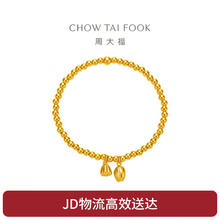周大福 CHOW TAI FOOK 传承莲子合合莲心黄金手链 9.9g F221393