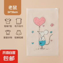 京喜自营 衣物收纳袋 中号10个装*2件