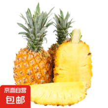 广东徐闻香水菠萝 新鲜生鲜水果 2个装 带箱约4斤