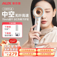 奥克斯 无叶吹风筒奥克斯（AUX）吹风机高