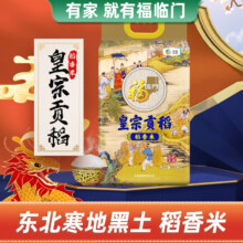 88VIP: 福临门皇宗贡稻稻香米5kg*4量贩装粳米