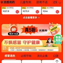 促销活动：京东 买药真5折 满99减50元五折优惠券