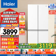 海尔 Haier 小红花-绽放版 BCD-500WGHTDEDWVU1 超薄十字门 冰箱 500L