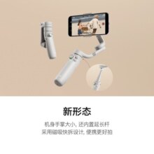 大疆 DJI OM 5 雅典灰 灵眸旗舰手机云台 防抖可折叠 三脚架手机稳定器 延长杆Vlog拍摄