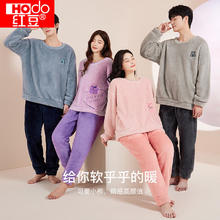 红豆男装 女士秋冬暖绒加厚保暖家居服套头外穿套装 100072139641
