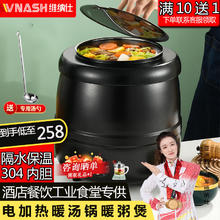 维纳仕 vnash 电子暖汤煲商用自助餐保温汤不锈钢电热汤炉酒店保温保暖汤锅粥锅 【10