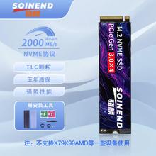 骁麟 SOINEND M.2TLC 1TB固态硬盘 PCIe3.0 256G台式机ISSD NVME
