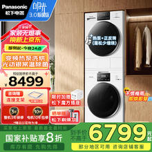 国家补贴：松下 Panasonic 白月光3.0 NVAE+F1AR2 除菌版热泵洗烘套装 10公斤