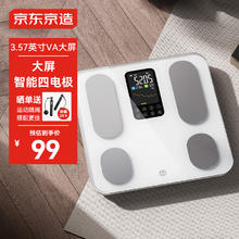 京东京造 大屏四电极智能体脂秤电子减体重家用高精准人体数据测量塑形体重称