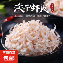 京喜 虾皮虾皮干 30g(净重)
