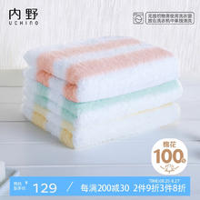 Uchino 内野 无捻棉纱清新条纹抑菌毛巾3条装纯棉柔软吸水洗脸(粉绿黄)+洗衣袋