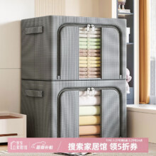 邦尼美家牛津布收纳箱 100L