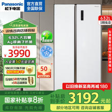 国家补贴：松下 Panasonic NR-TB63GPB-W 风冷对开门冰箱 632升 磨砂白