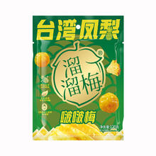 88VIP会员：溜溜梅 台湾凤梨啵啵梅酸甜青梅120g