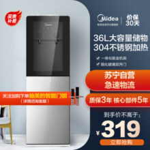 [店长推荐]美的(Midea)饮水机家用桶装水立式办公温热型饮水器烧水制热双门防尘 YR1002S-X